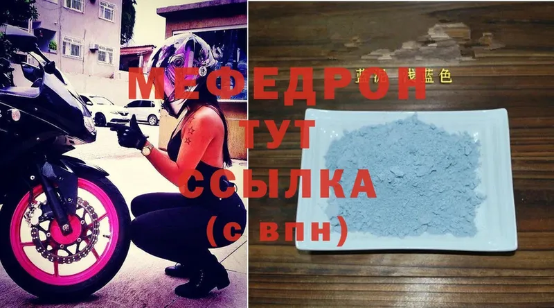 МЯУ-МЯУ mephedrone  Пятигорск 